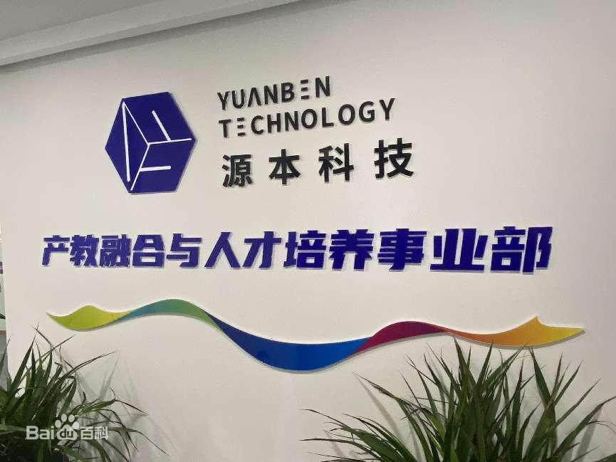 坚守使命开启新篇章！28圈 28圈科技集团完成股改，科技服务教育赋能
