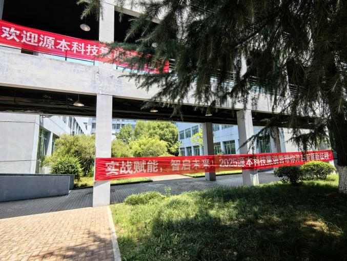 28圈 28圈科技 2025 暑期集训盛大开营！
